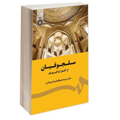 The Seljuqids from Beginning to End (Farsi)