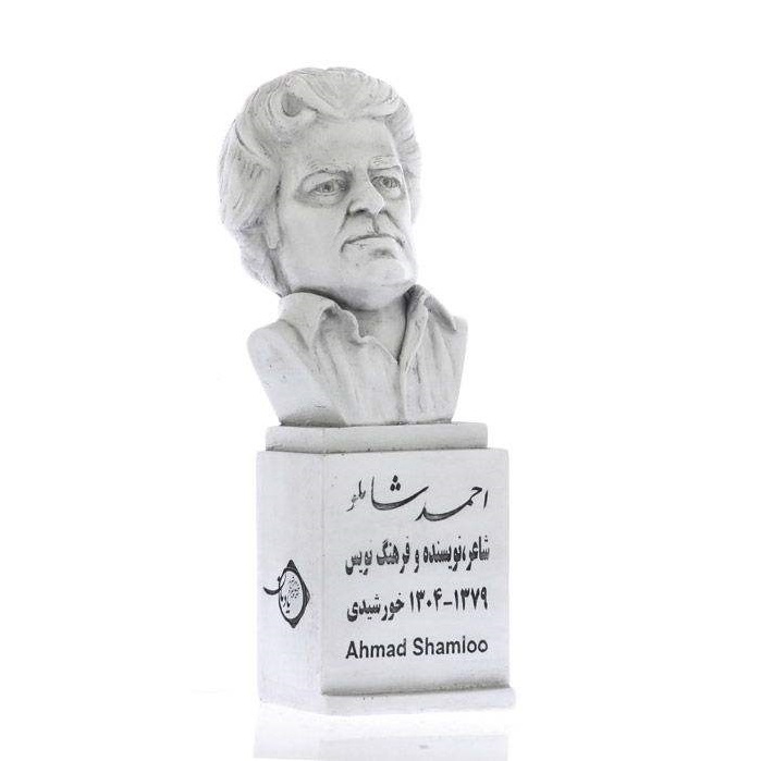 Ahmad Shamlou Bust Statue Iranian Poet & Writer