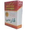 Farsi Flashcards for Persian Education – Fourth Grade