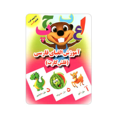 Farsi Flashcards for Persian Alphabet Learning