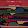 Hossein Alizadeh – Complete Setar Course