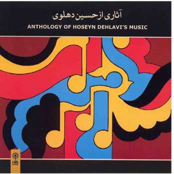 Anthology of Hoseyn Dehlavi Music Album