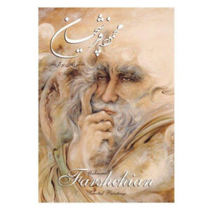 Selected Miniature Painting Arts of Mahmoud Farshchian