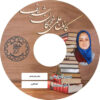 Video Tutorial for First Grade Persian