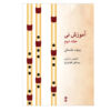 Persian Ney Training for Beginners Level, Vol. 2