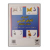 Farsi Flashcards for Learning Persian Alphabet and Numbers