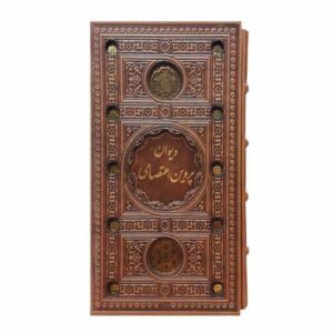 Divan-e Parvin E`tesami Poems Collection Book (Farsi)