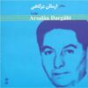 Setar Music Album By Arsalan Dargahi