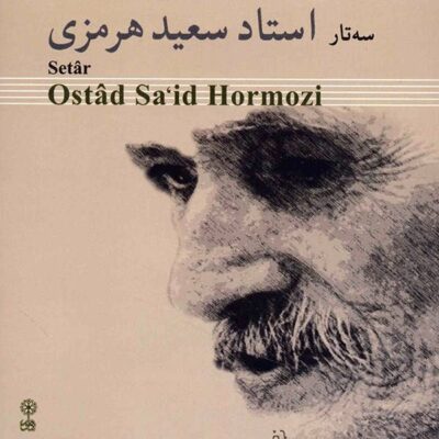 Setar Music Album By Saeed Hormozi