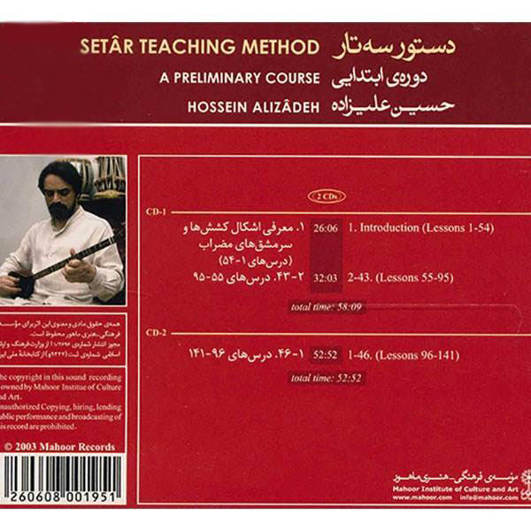 Hossein Alizadeh – Setar Teaching Method (Preliminary Course)
