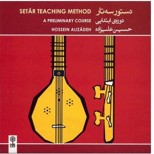 Hossein Alizadeh – Setar Teaching Method (Preliminary Course)