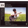 Tanbur Music From Kurdistan Ali Akbar Moradi