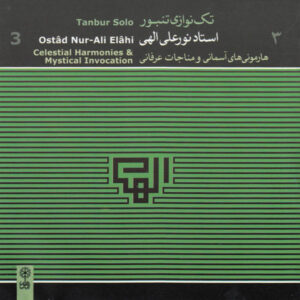 Celestial Harmonies & Mystical Invocation by Ostad Elahi