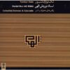 Celestial Dances & Cascade Music Album by Ostad Elahi