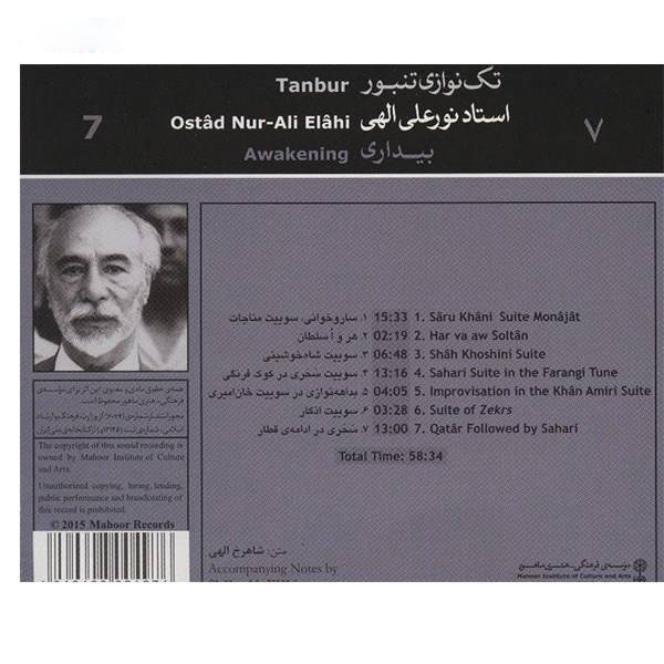 Tanbur Solo Awakening Music Album by Nurali Elahi