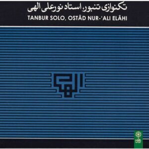 Tanbur Solo Music Album Nurali Elahi Vol 1