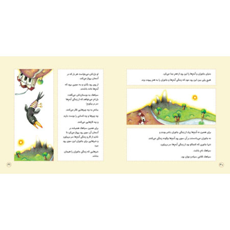 Lolopi; Teaching Persian Math Terms