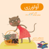 Avaverzi Persian Learner for Kids Ages 3-5