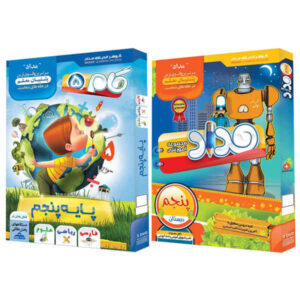 Educational Software for Fifth Grade Elementary School (Farsi)