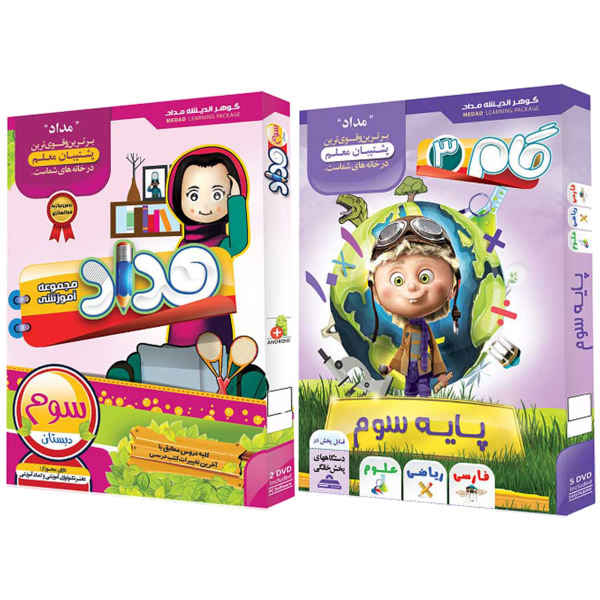 Educational Software for Third Grade Elementary School (Farsi)