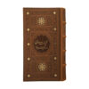 Complete Works of Saadi Shirazi (Farsi Edition, Koliyat)