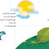 Nokhodi Persian Learner for Kids Ages 3-5 Vol. 1