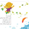 Nokhodi Persian Learner for Kids Ages 3-5 Vol. 1