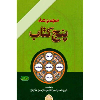 kareema, Pand-nameh, Nameh-hag, Pand-nama, Eteghad-nama