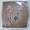 Pack of Pardeh or Fret for Persian Setar Model Ava S