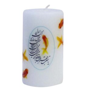 Nowruz Candle with Calligraphy and Fishes Design