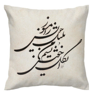 Persian Velvet Cushion Cover – Calligraphy White Design (Set of 2)