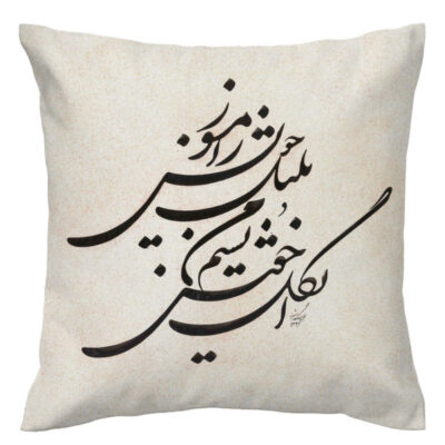 Persian Velvet Cushion Cover - Calligraphy White Design (Set of 2)