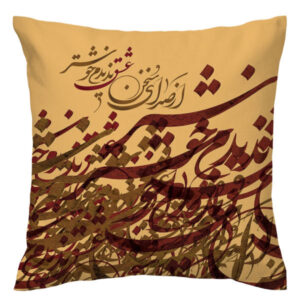Persian Velvet Cushion Cover – Calligraphy Love Design (Set of 2)