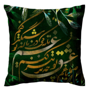 Persian Velvet Cushion Cover – Calligraphy Green Design (Set of 2)