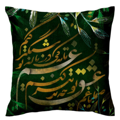 Persian Velvet Cushion Cover - Calligraphy Green Design (Set of 2)