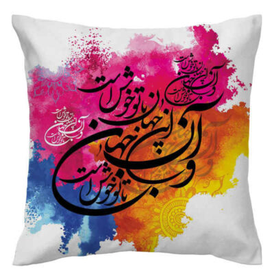 Persian Calligraphy Velvet Printed Cushion Covers Colorful (Set of 2)