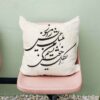 Persian Velvet Cushion Cover - Calligraphy White Design (Set of 2)