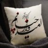 Persian Velvet Cushion Cover - Calligraphy Omid Design (Set of 2)
