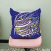 Persian Velvet Cushion Cover - Calligraphy Purple Design (Set of 2)
