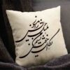 Persian Velvet Cushion Cover - Calligraphy White Design (Set of 2)