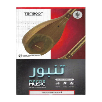 Persian Tanbour Simplified Tutorial – 3 DVD Edition