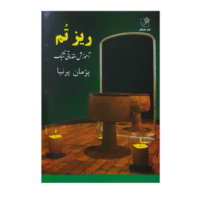 Elementary Training For Persian Tombak by Parniya
