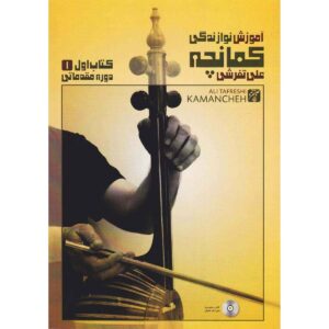 Radif-e Musiqi Iran by Hassan Kassayi