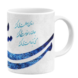 Persian Ceramic Coffee Mug – Calligraphy