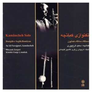 Kamancheh Solo Music Album by Saeed Farajpuri
