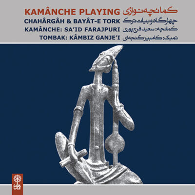 Kamancheh Playing Chahargah & Bayat-e Tork