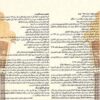 Ancient Bow by Shervin Mohajer Music Album