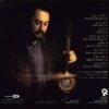 Ancient Bow by Shervin Mohajer Music Album