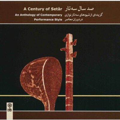 Persian Music Albums Century of Setar