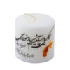 Nowruz Candle with Pomegranate Motif – A Classic Touch for Haft-Sin
